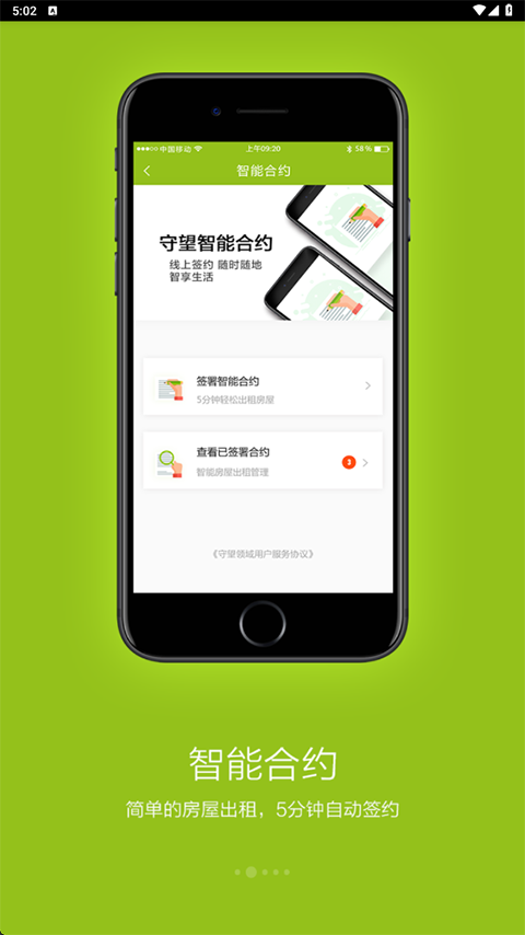 截图3